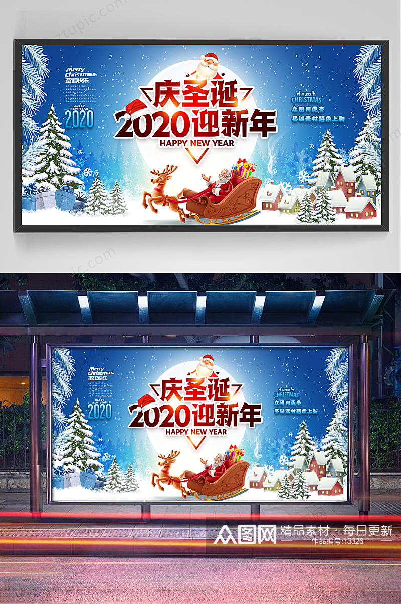 2020圣诞节商场促销海报素材