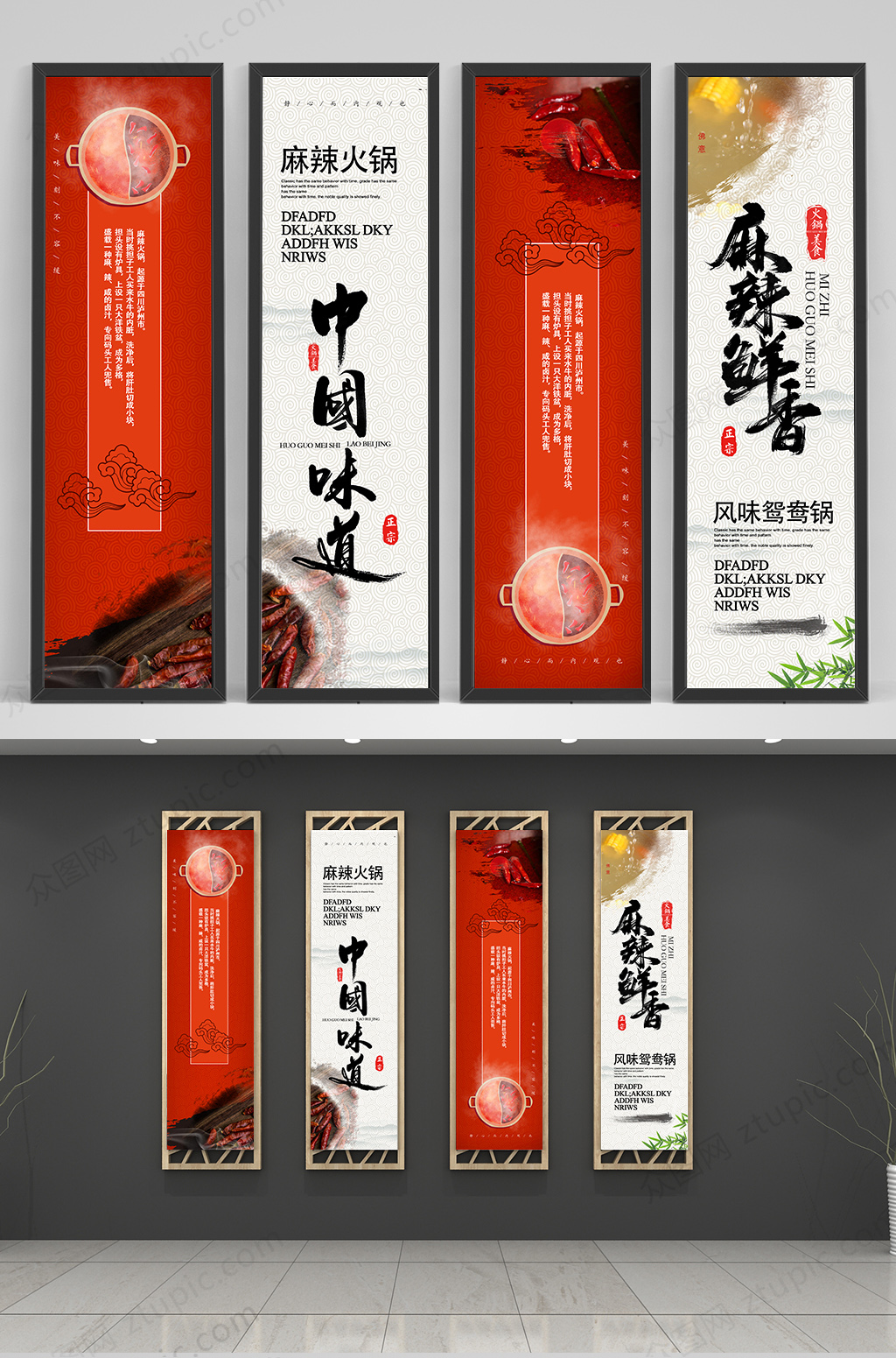 中國味道麻辣火鍋店掛畫素材