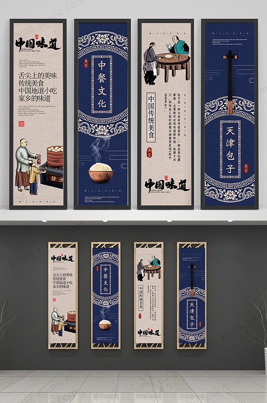 复古包子店美食挂画