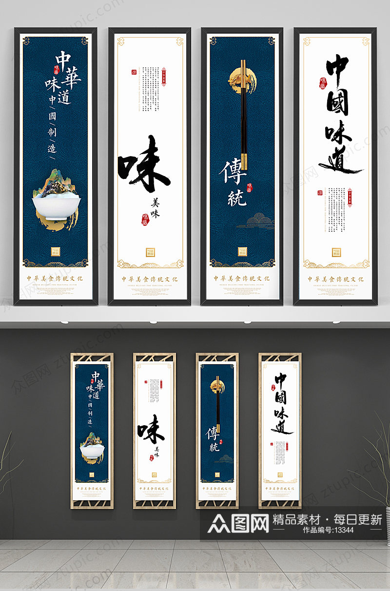 千里江山中式国潮文化传统美食挂画海报素材