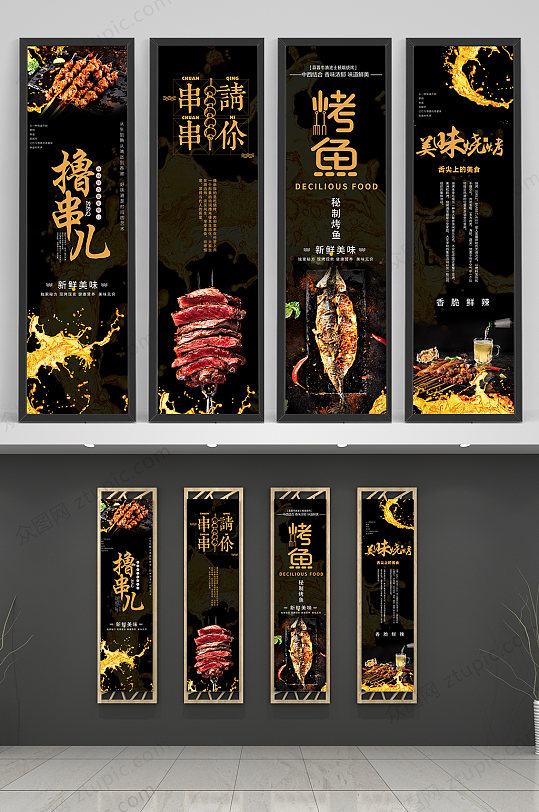 烧烤烤鱼美食店挂画设计-众图网