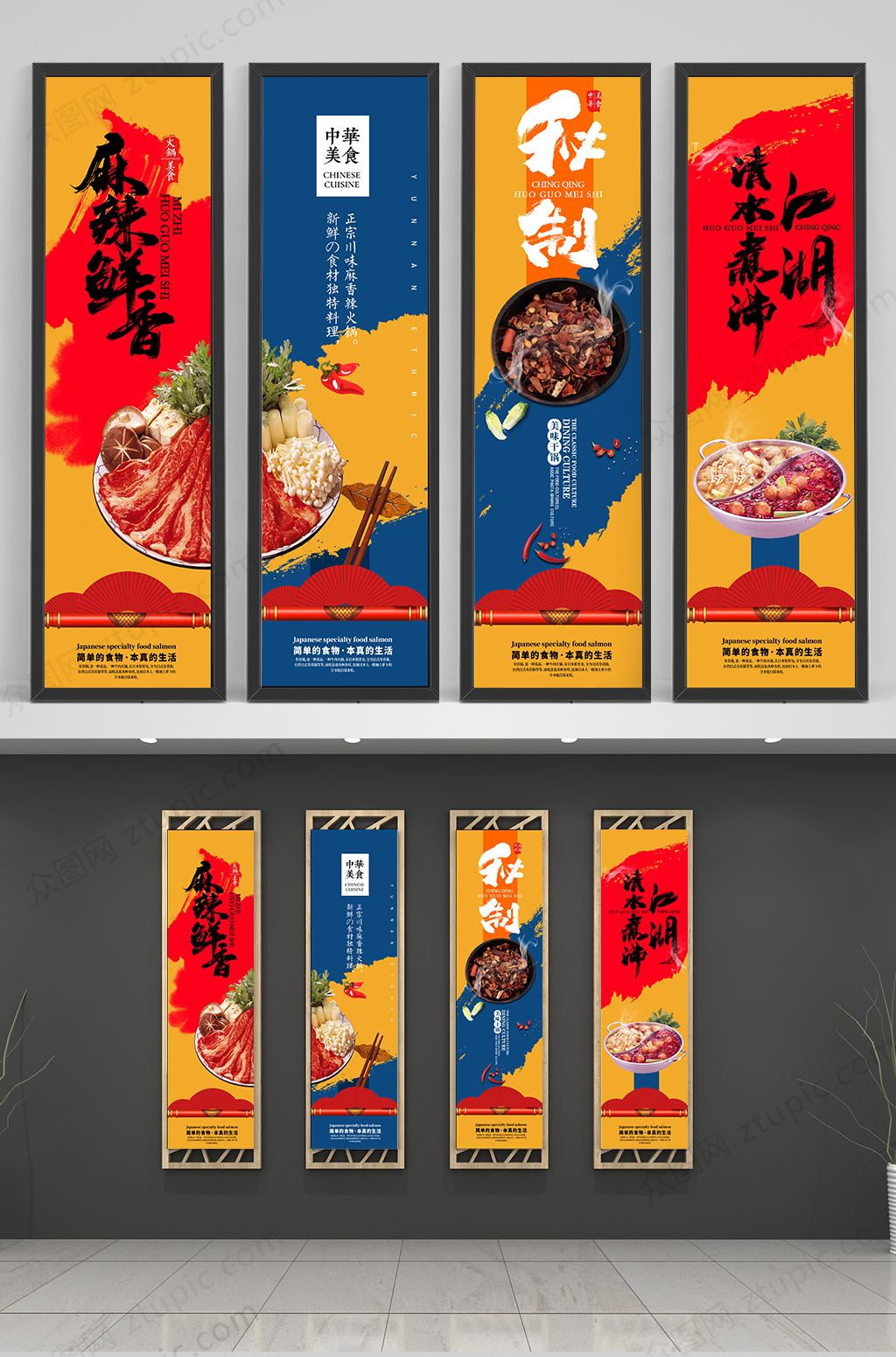 中式火锅店美食挂画素材