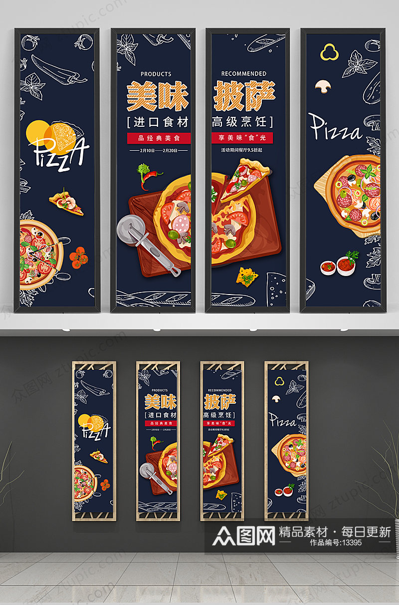 简约美味披萨餐厅挂画披萨美食海报素材