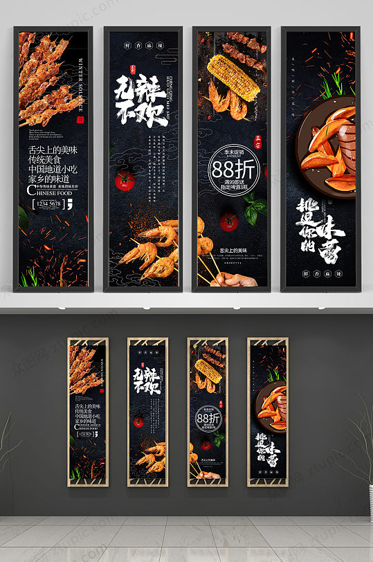 无辣不欢烧烤美食挂画-众图网