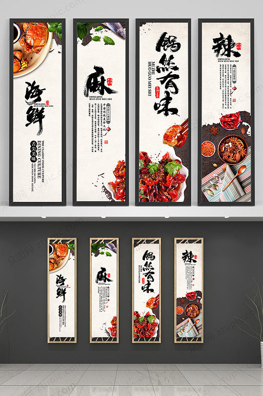 海鲜麻辣香锅美食挂画