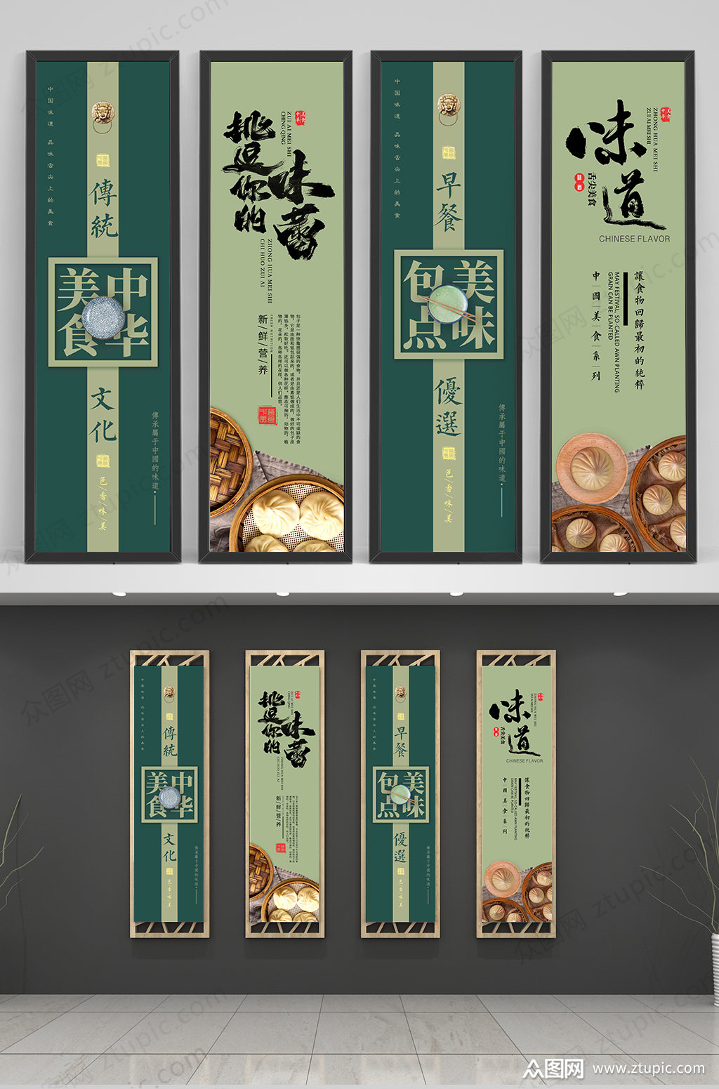 美味包点包子早餐美食挂画设计