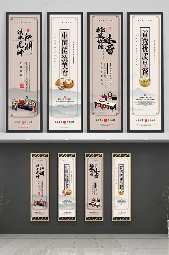 中式包点包子美食挂画设计