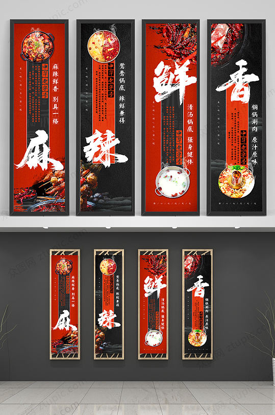 食欲麻辣香锅美食挂画