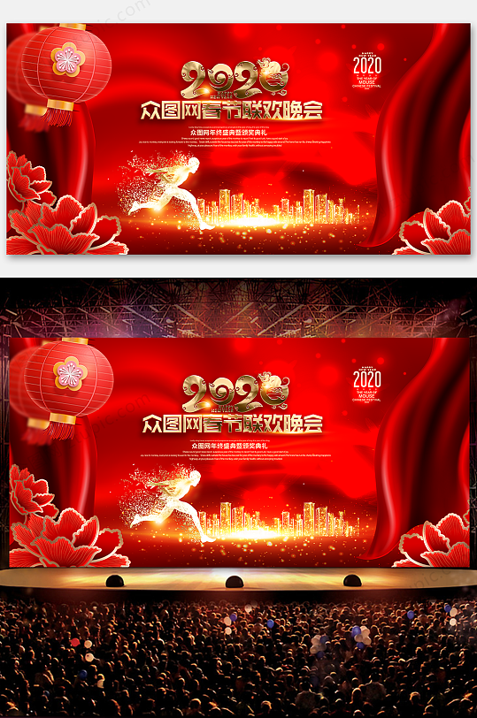 2020春节联欢晚会-众图网