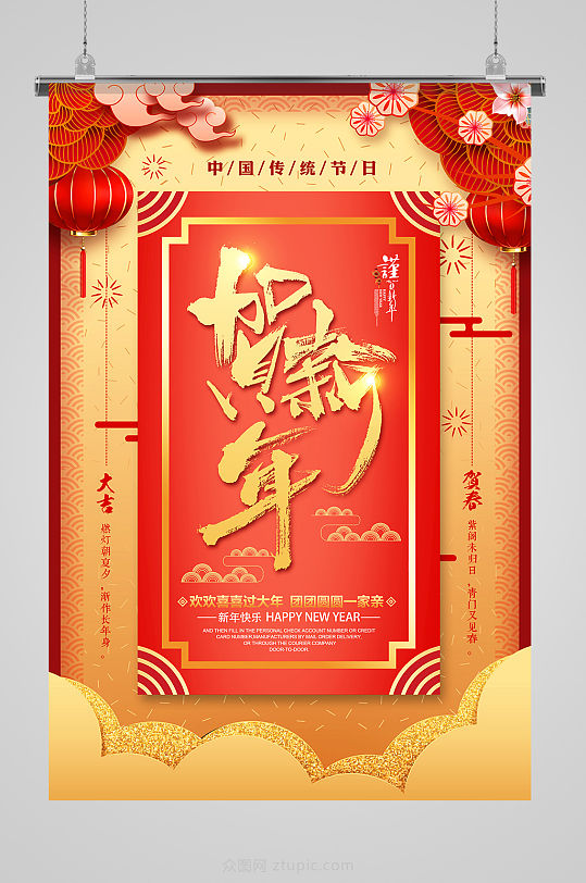 炫金大气春节海报设计