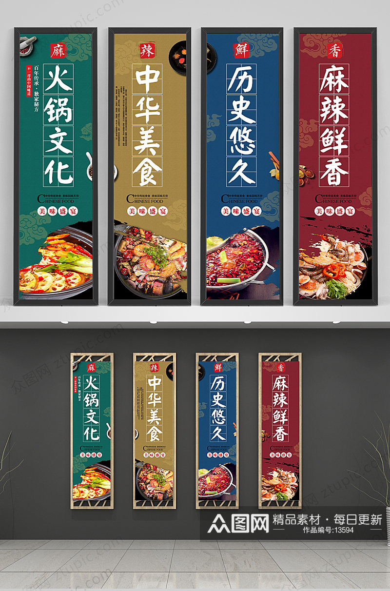 火锅文化美食挂画设计素材