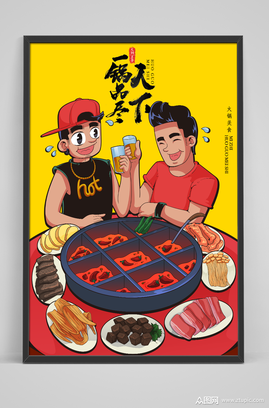 原创手绘火锅插画海报