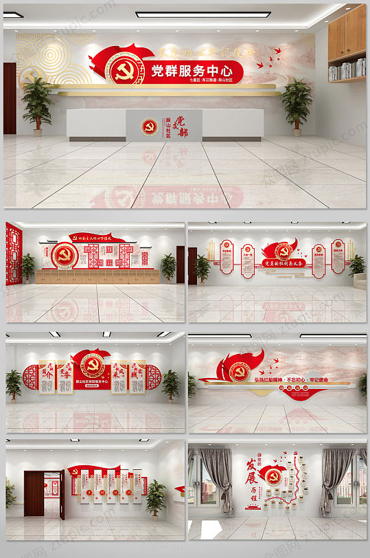 整套党建社区服务展厅展馆-众图网