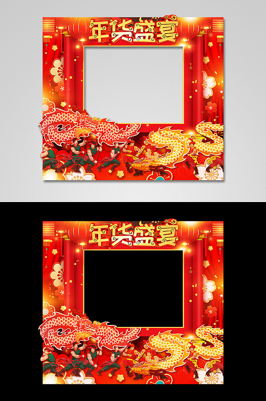 年货盛宴新年拍照框拍照墙-众图网