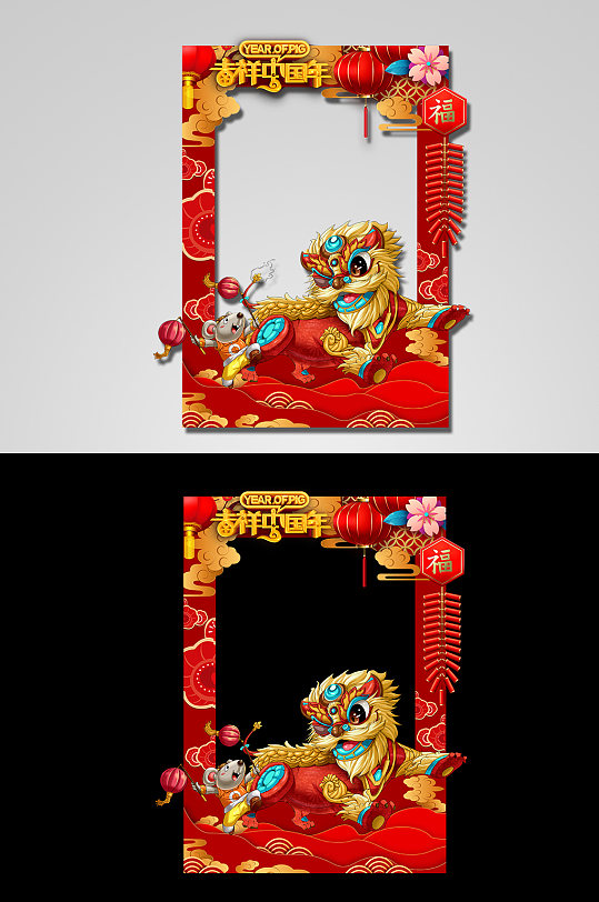 红色国潮吉祥中国年照像框-众图网