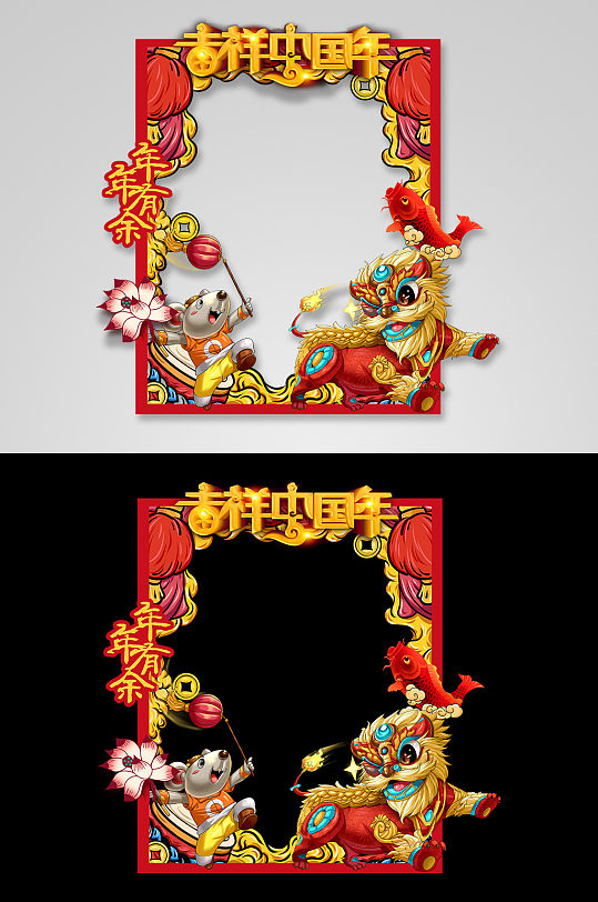 2020鼠年新年拍照框-众图网