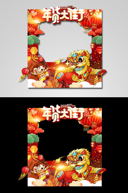 年货大街新年拍照框拍照墙-众图网