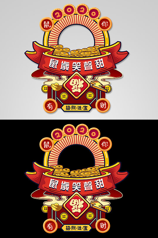 国潮鼠你有财网红拍照框-众图网