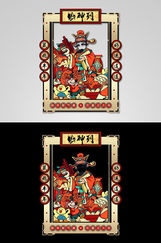 财神到新年拍照框拍照墙-众图网