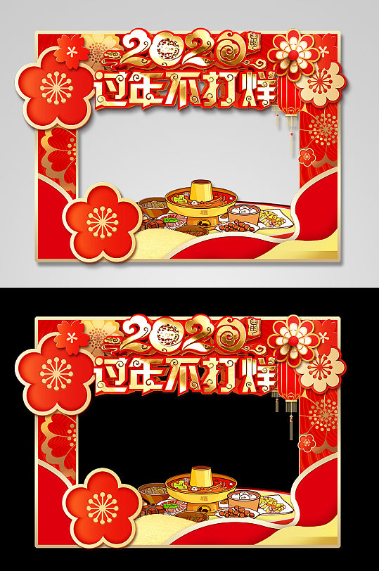 过年不打烊新年拍照框拍照墙-众图网