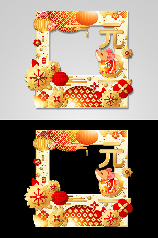 元旦守望新年拍照框拍照墙-众图网