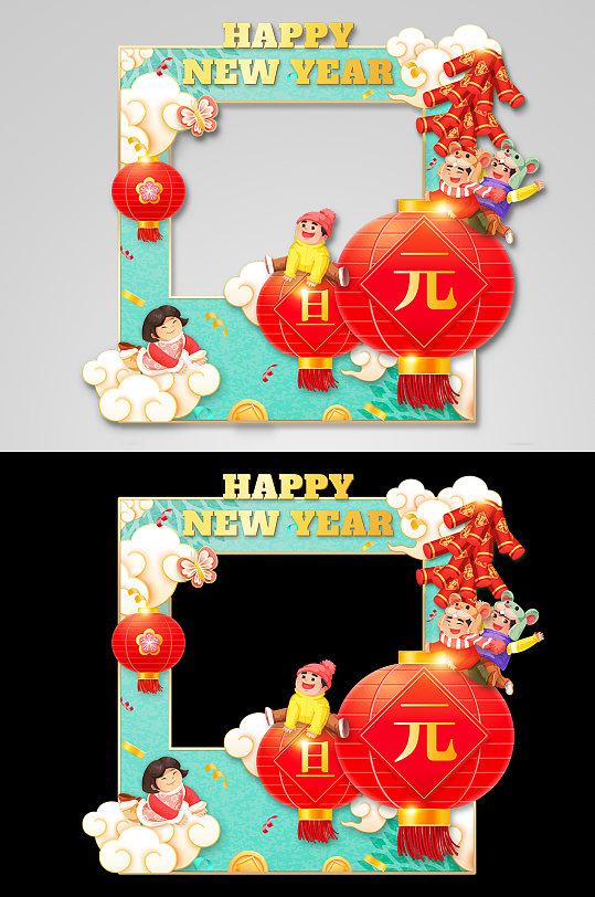 元旦快乐新年拍照框拍照墙-众图网