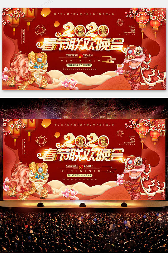 新年毛笔字2020年会海报背景简约红色立即下载感恩相伴一路有你父亲节