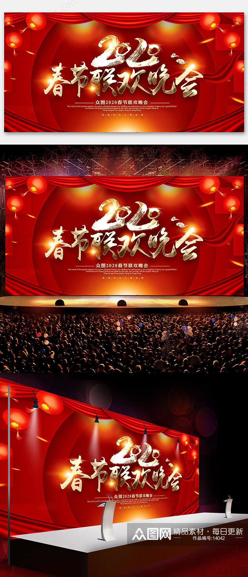 红色喜庆春节联欢晚会背景素材