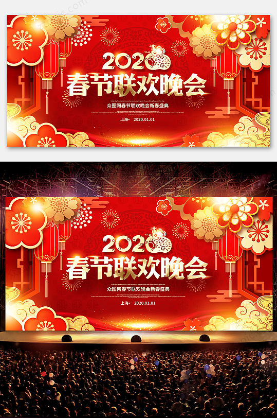红金春节联欢晚会背景海报设计