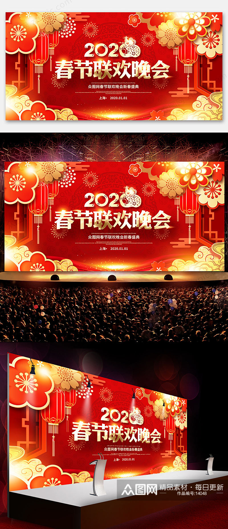 红金春节联欢晚会背景海报设计素材