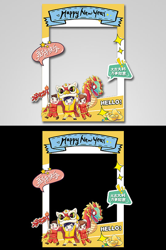 简约卡通新年拍照框-众图网