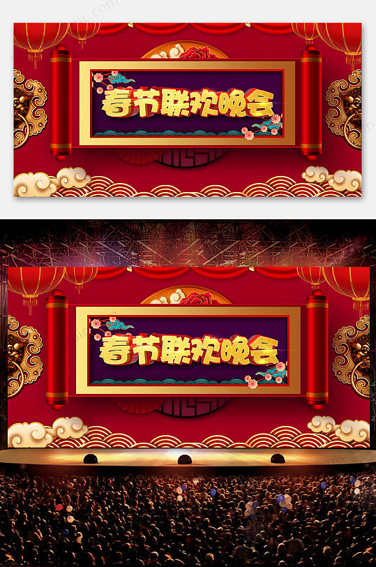 中式画卷春节联欢晚会背景