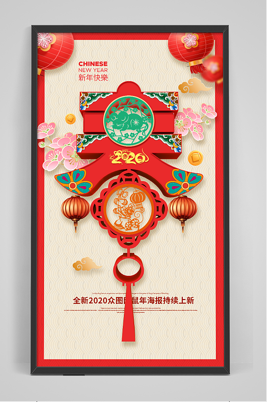 红色大气春节海报设计-众图网