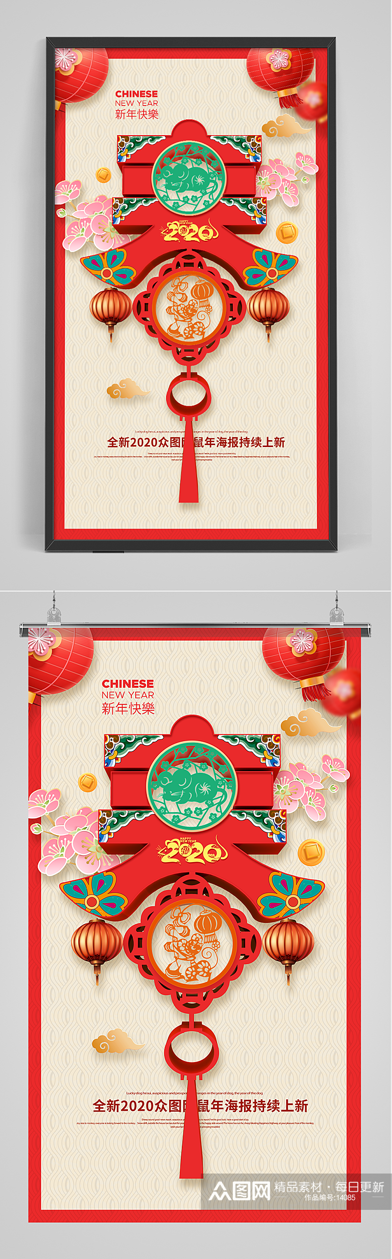 红色大气春节海报设计素材
