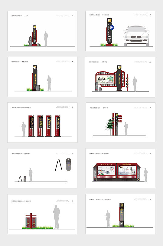 党建文化主题公园导视系统