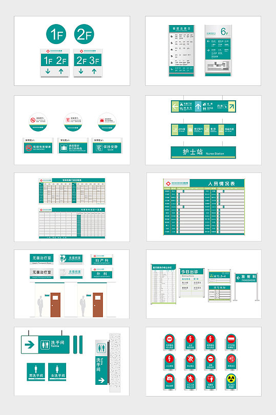 蓝色大气医疗医院小标识导视设计-众图网