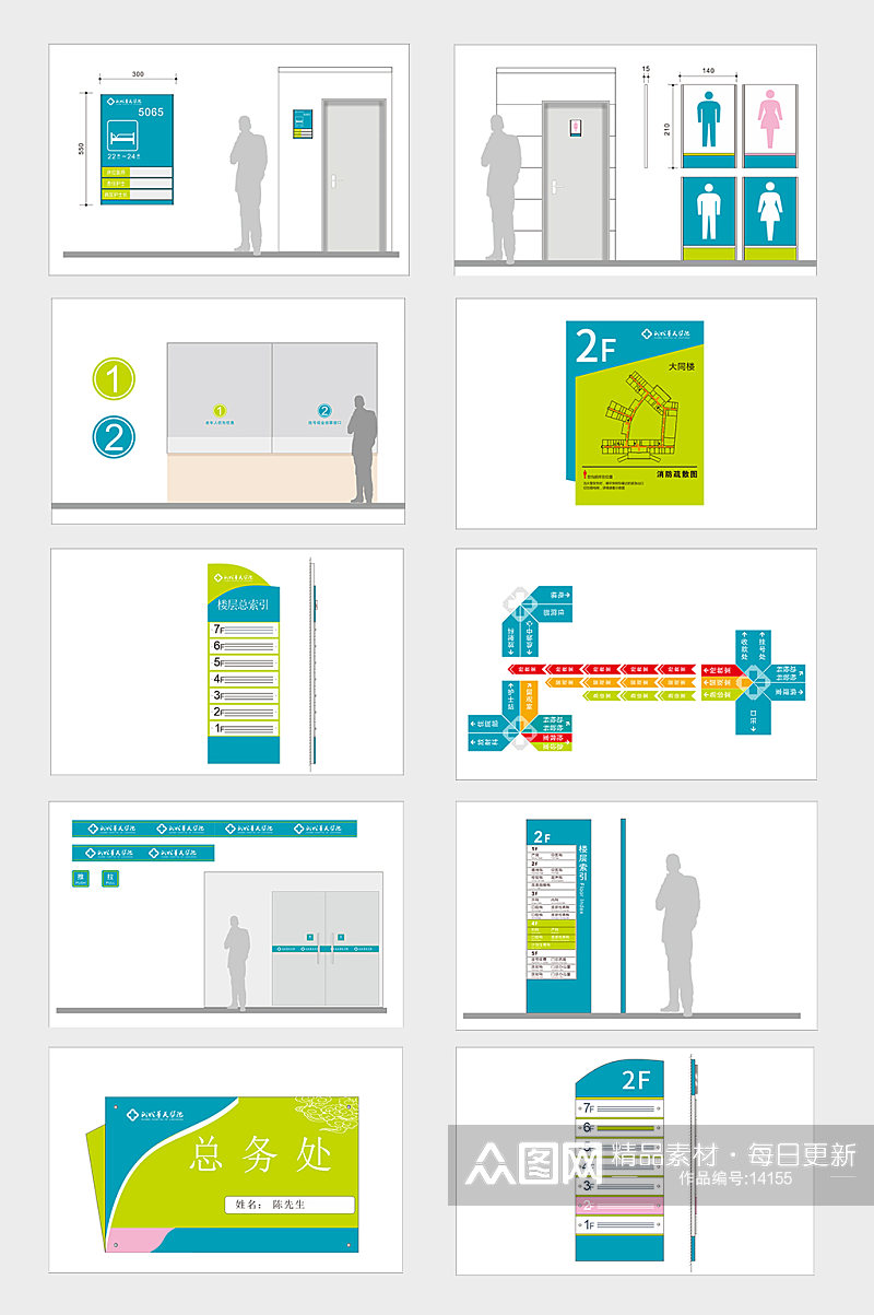 简约明快几何图案企业医学校校园平面导视设计素材