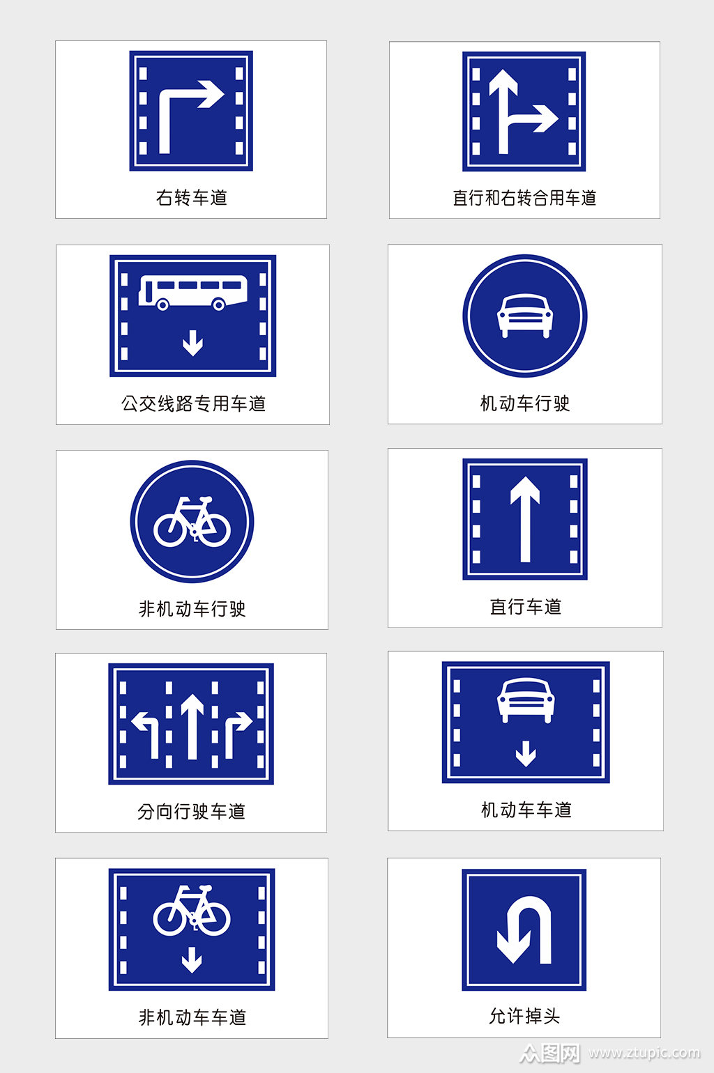 蓝色街道导视路标
