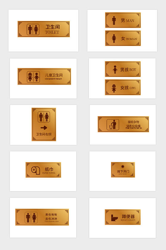 金属渐变洗手间指示牌导视设计 洗手间指示牌 公共标识