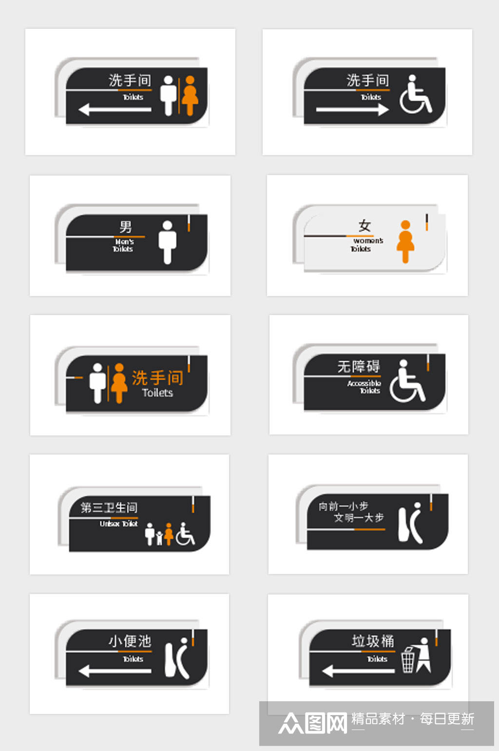 简约时尚洗手间指示牌设计公共标识