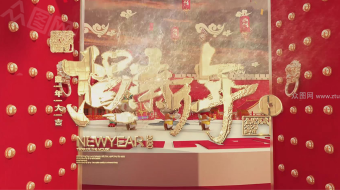 2020鼠年新年创意动漫简洁15秒商场拜年视频图框-众图网