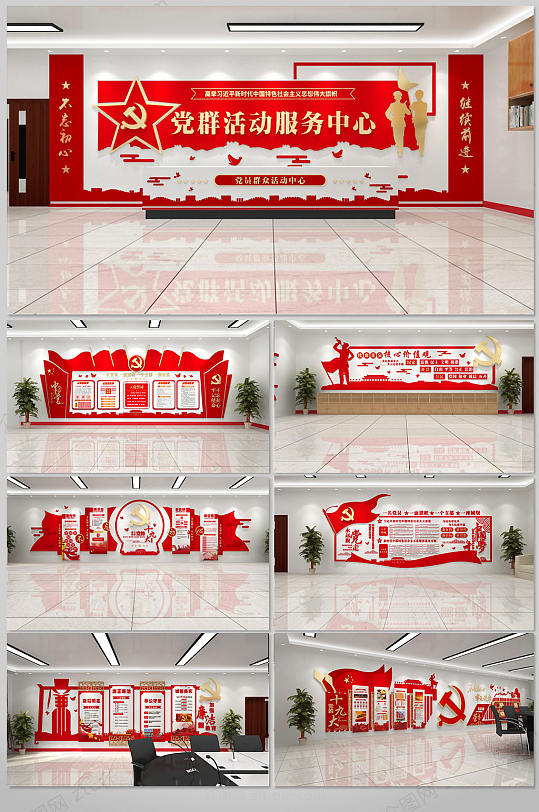 红色社区党群中心展馆设计