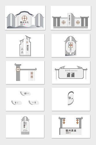 徽派建筑古镇公园景点景区导视