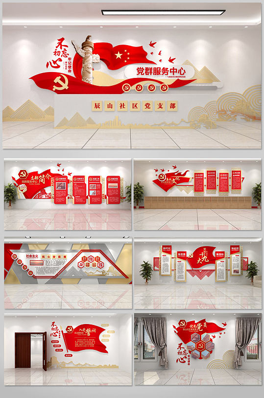 新中式整套党建社区服务展厅展馆 社区党建文化墙