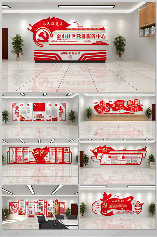 红色经典党群服务中心展厅设计 展厅门头-众图网