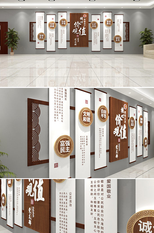 中式木纹画轴党建文化墙