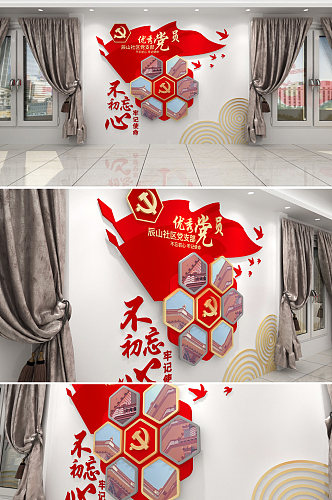 新中式优秀党员党建文化墙设计效果图 先进个人照片墙 部队笑脸墙