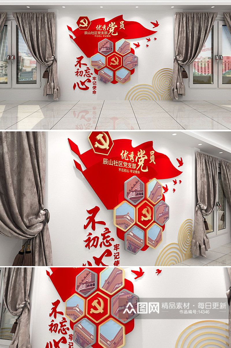 新中式优秀党员党建文化墙设计效果图 先进个人照片墙 部队笑脸墙素材