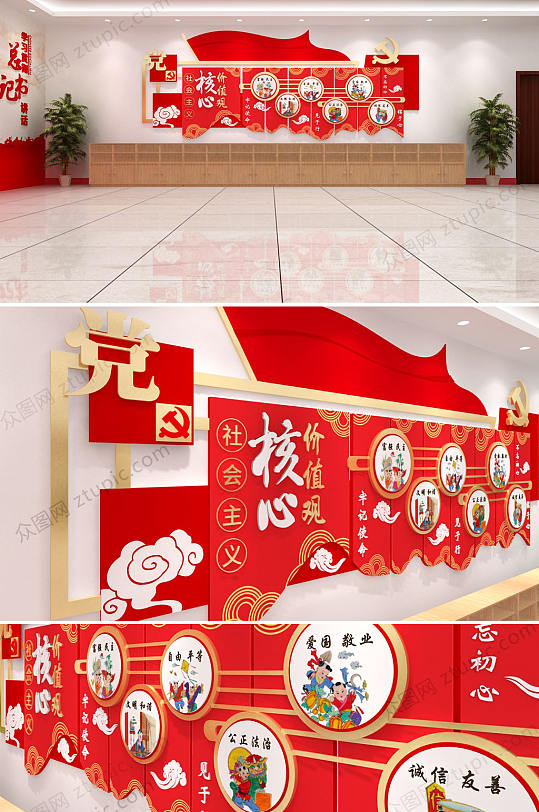红色大气村党群阵地文化墙设计