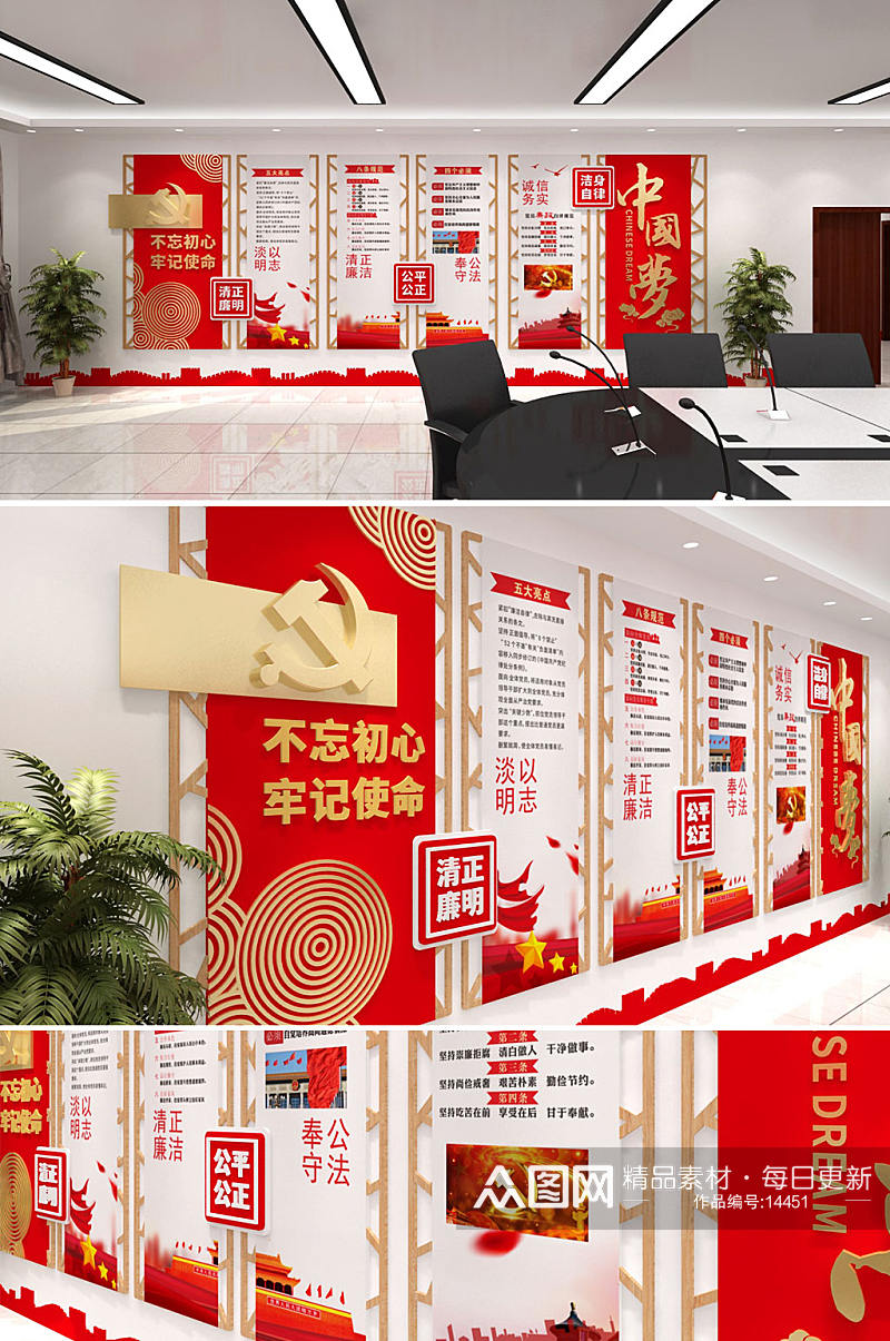中国梦党建文化墙设计素材